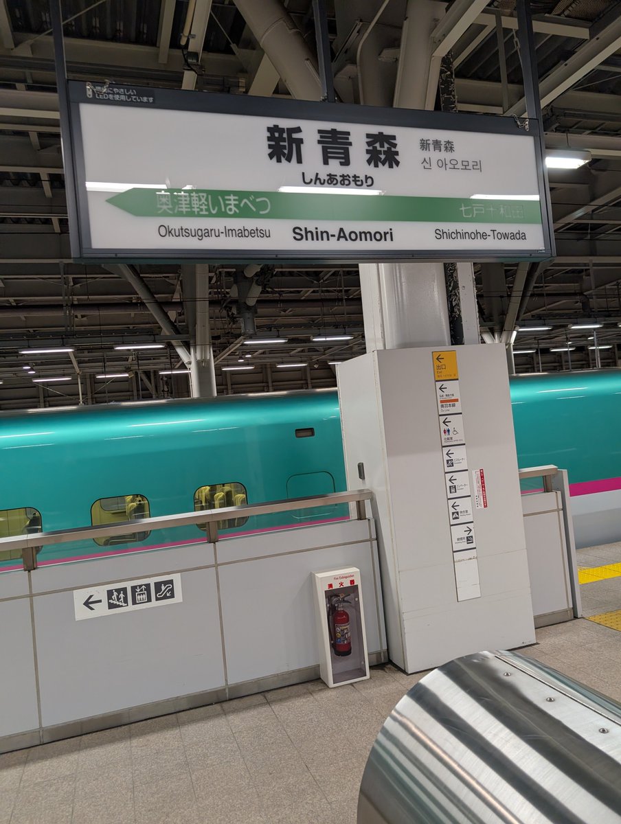 DollAppleChan's tweet photo. なんだこのド田舎！！

県庁所在地の新幹線停車駅なのに、東横イン以外周りに何もねェ！！！ https://t.co/9296HwN2oG