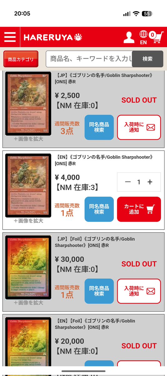 ミドルスクール需要なのかな、旧枠のゴブリン達の値段が
(ﾟдﾟ)！