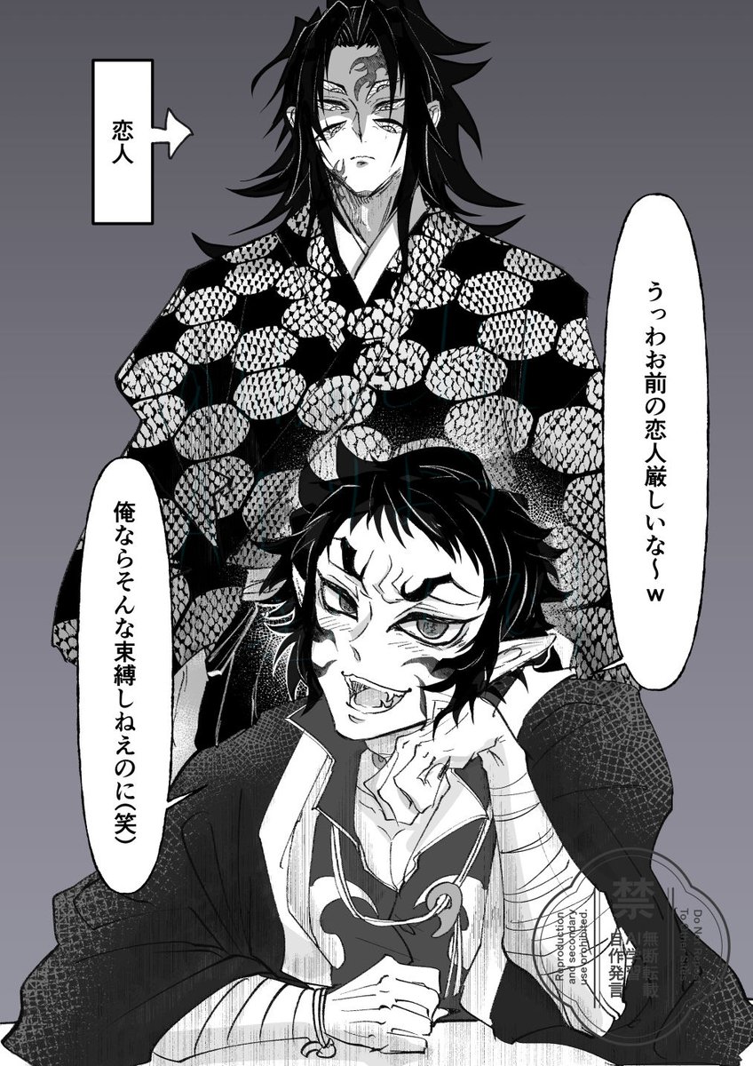 #kmtプラス 
⬆️弦にもなれた事だしと∞城のその辺にいた適当な鬼夢主を侍らせようとする🍑の夢絵です
※👹🌙夢