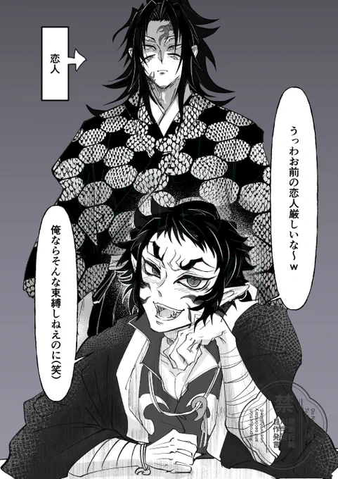 #kmtプラス 
⬆️弦にもなれた事だしと∞城のその辺にいた適当な鬼夢主を侍らせようとする🍑の夢絵です
※👹🌙夢 
