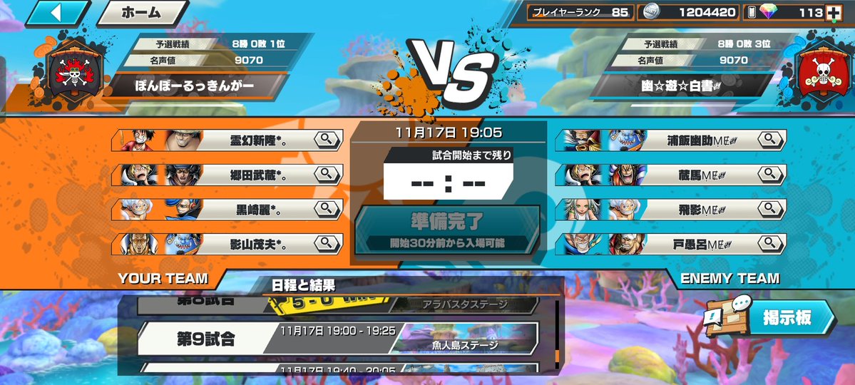 dyvs_oi's tweet image. 俺らが1位🥇
#CS