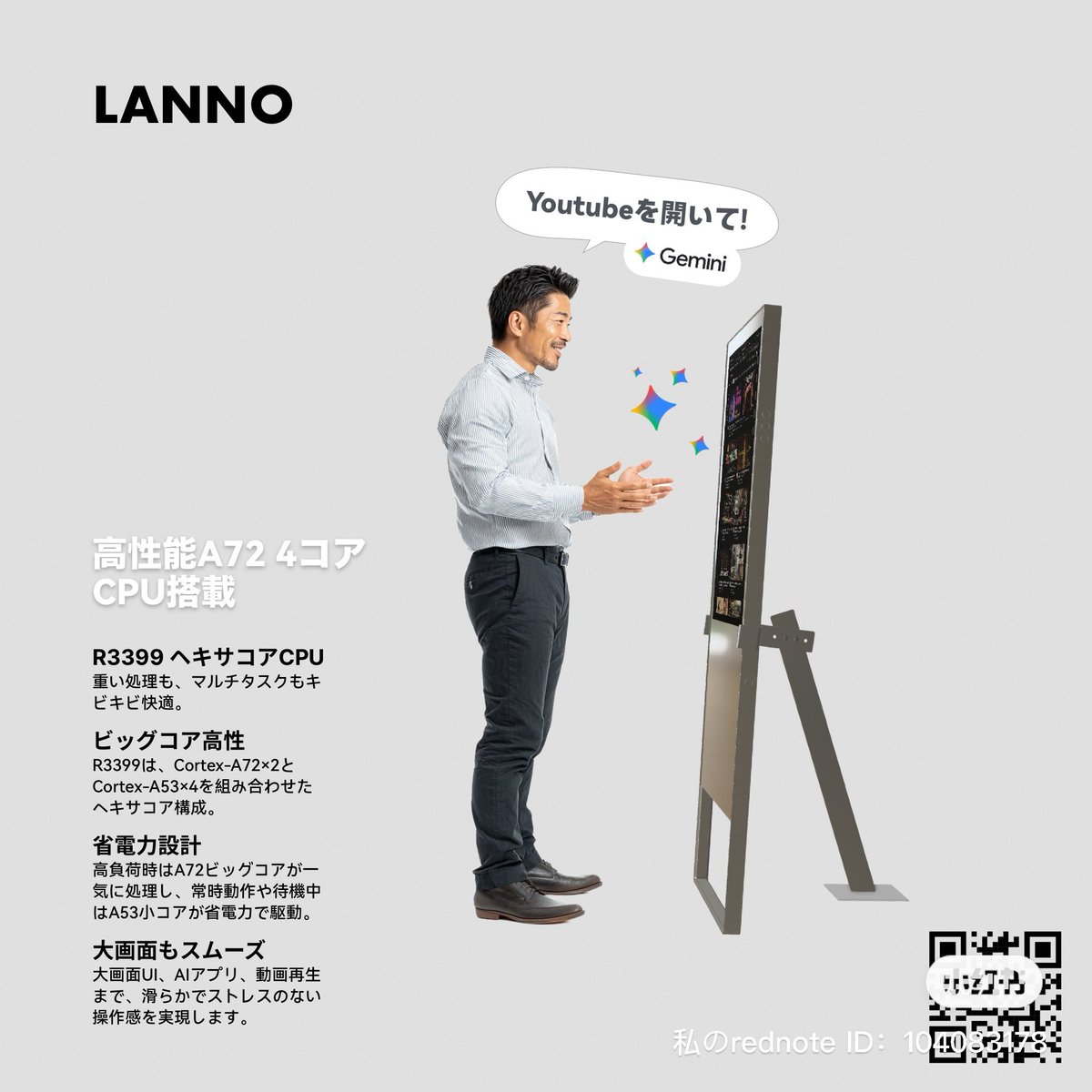 LANNO New 2.0 Update! よろしくお願いします