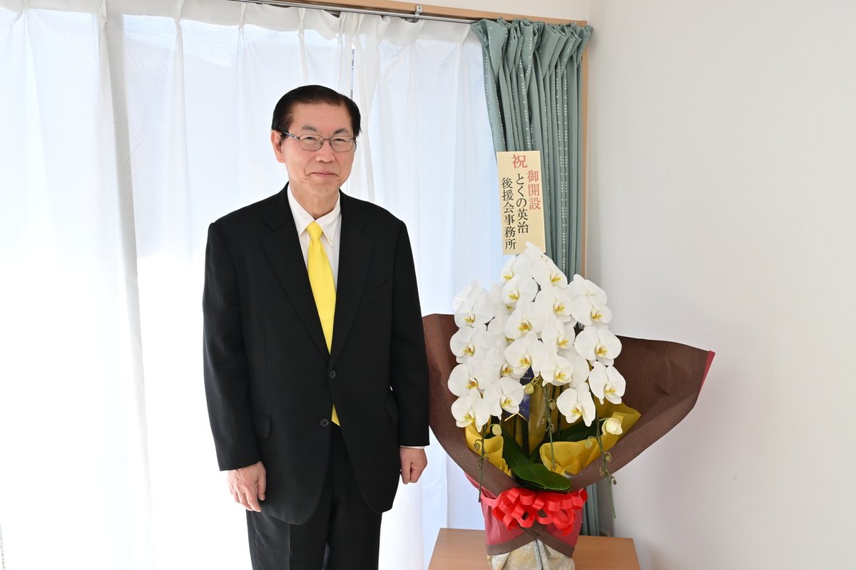 EijiTokuno's tweet image. 本日、金沢市内に事務所を開設しました。
お越しくださった皆さまに、心より感謝申し上げます。

これからの活動の拠点として、地域の声を丁寧に受け止め、一歩ずつ取り組みを進めてまいります。

ホームページやYouTubeでの発信も準備を進めており、近日中に順次公開していく予定です。…