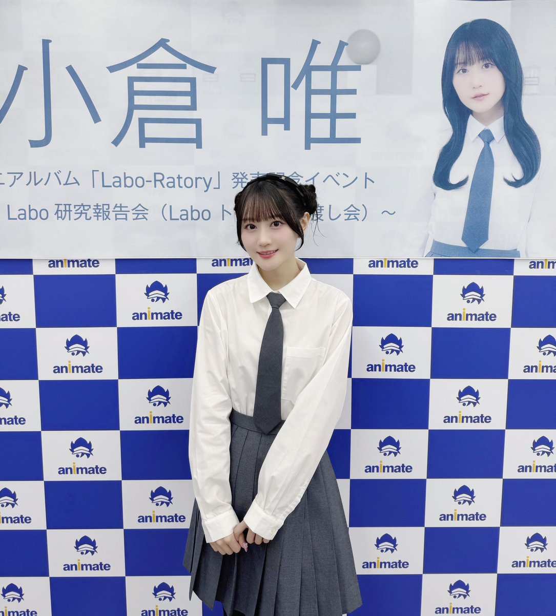 小倉唯 ミニアルバム『Labo-Ratory』 発売記念イベント ～Yui Labo研究