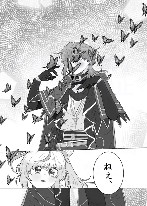 蝶の主 