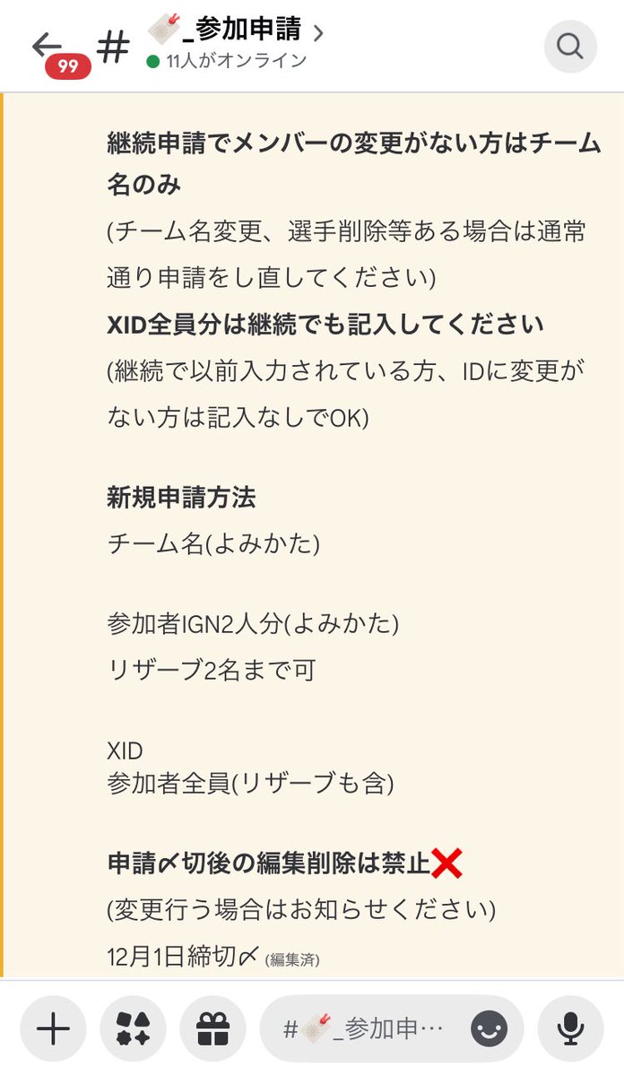 season17 申請開始しました🔖
詳細はdiscordです。
申請記載内容を確認し、申請してください。

開催日程をご確認の上、参加して頂きますようお願い致します🙇‍♀️