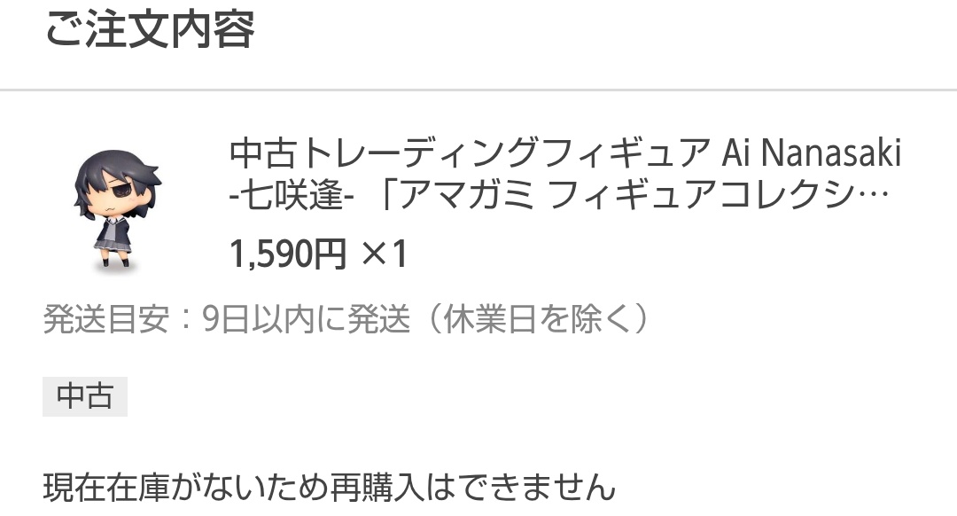 Post by Yam-のぶ on X: 買っちゃった…