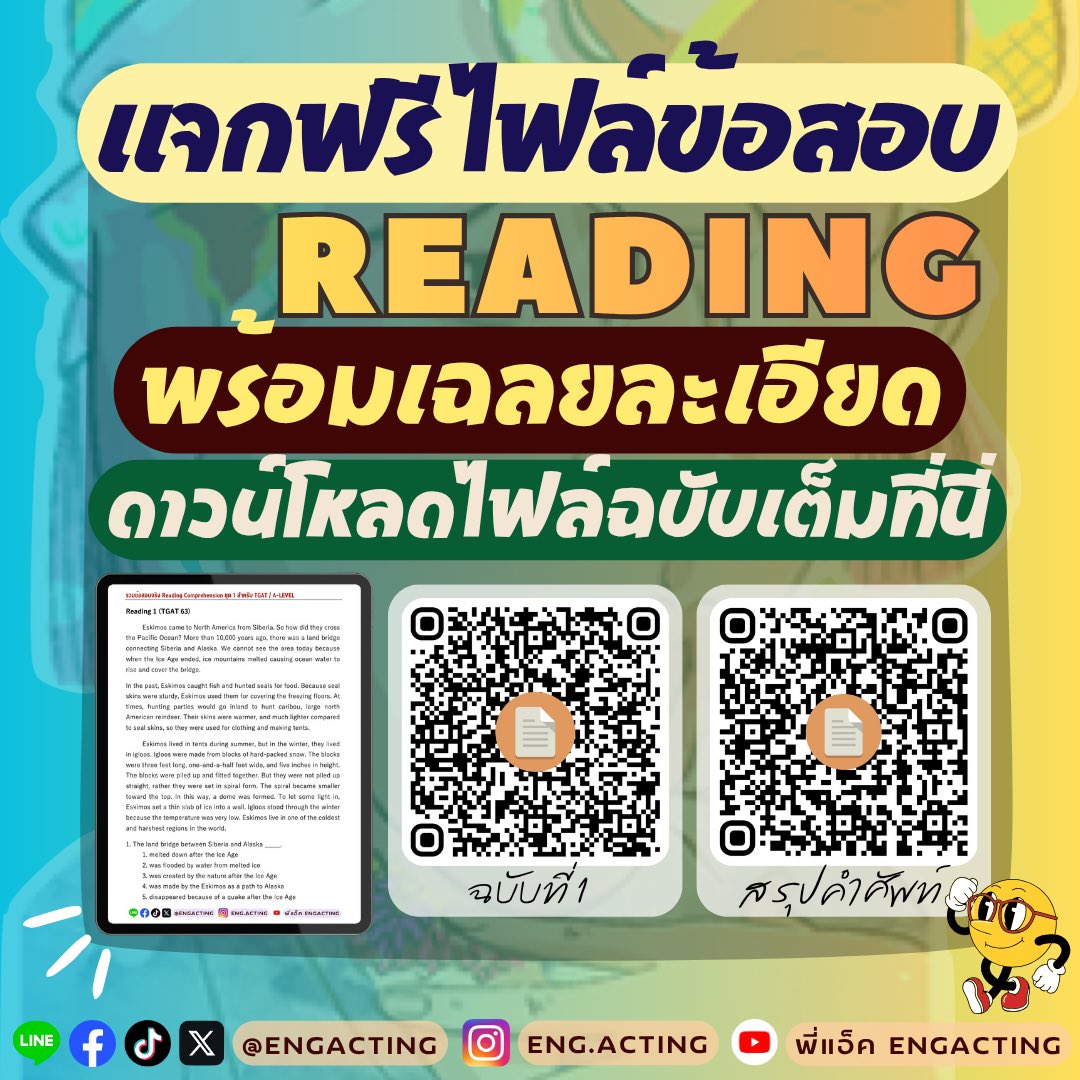engacting tweet media