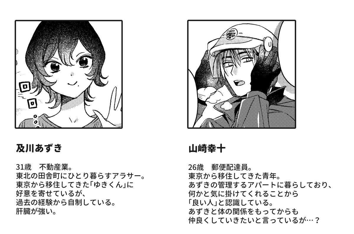 COMITIA154お品書きです🍒
新刊は続編ですが1枚目の情報を理解していれば既刊含むすべてギリ読めるかと思います。
せ60bにてお待ちしております～!
#コミティア154
#COMITIA154お品書き
👇リプに詳細をまとめた全体公開記事があります。 