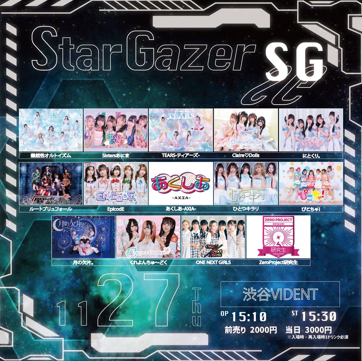 👾TT公開👾／ 橋本りりが学業によりお休みとなります。 姫水くららが