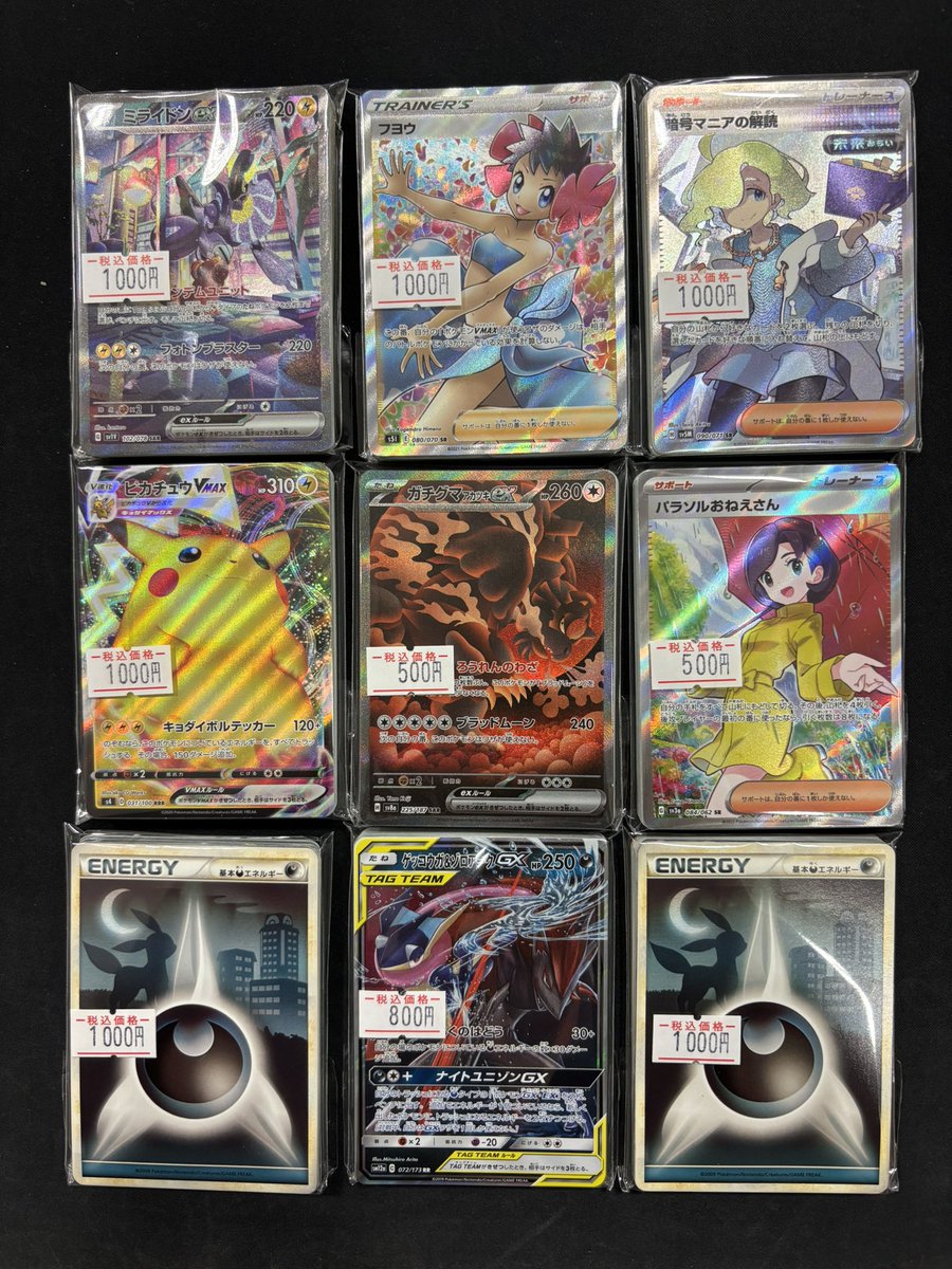 その3 ✓プロモ系基本エネルギー ✓基本エネルギーSR #ポケ堂