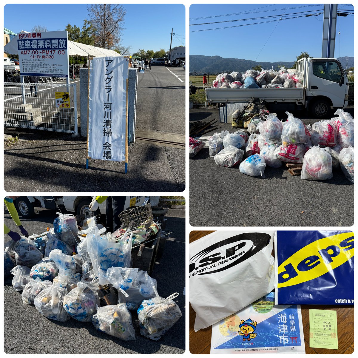 今日は海津市アングラー河川清掃に参加してきました
清掃活動後はブースイベントでガラポン
抽選会では5年ぐらい前から参加して初めて当たりました😭
OSP商品ありがとうございます☺️
その後軍団メンバーさんと大江川釣行 何も無く終了😅
本日お会いした皆さんお疲れ様でした🙇‍♂️
#アングラー河川清掃