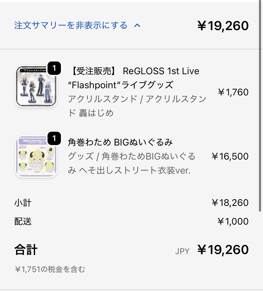 ライブ配信の時に書いたグッズ用の超レア原本 ライブ配信の時に書いた