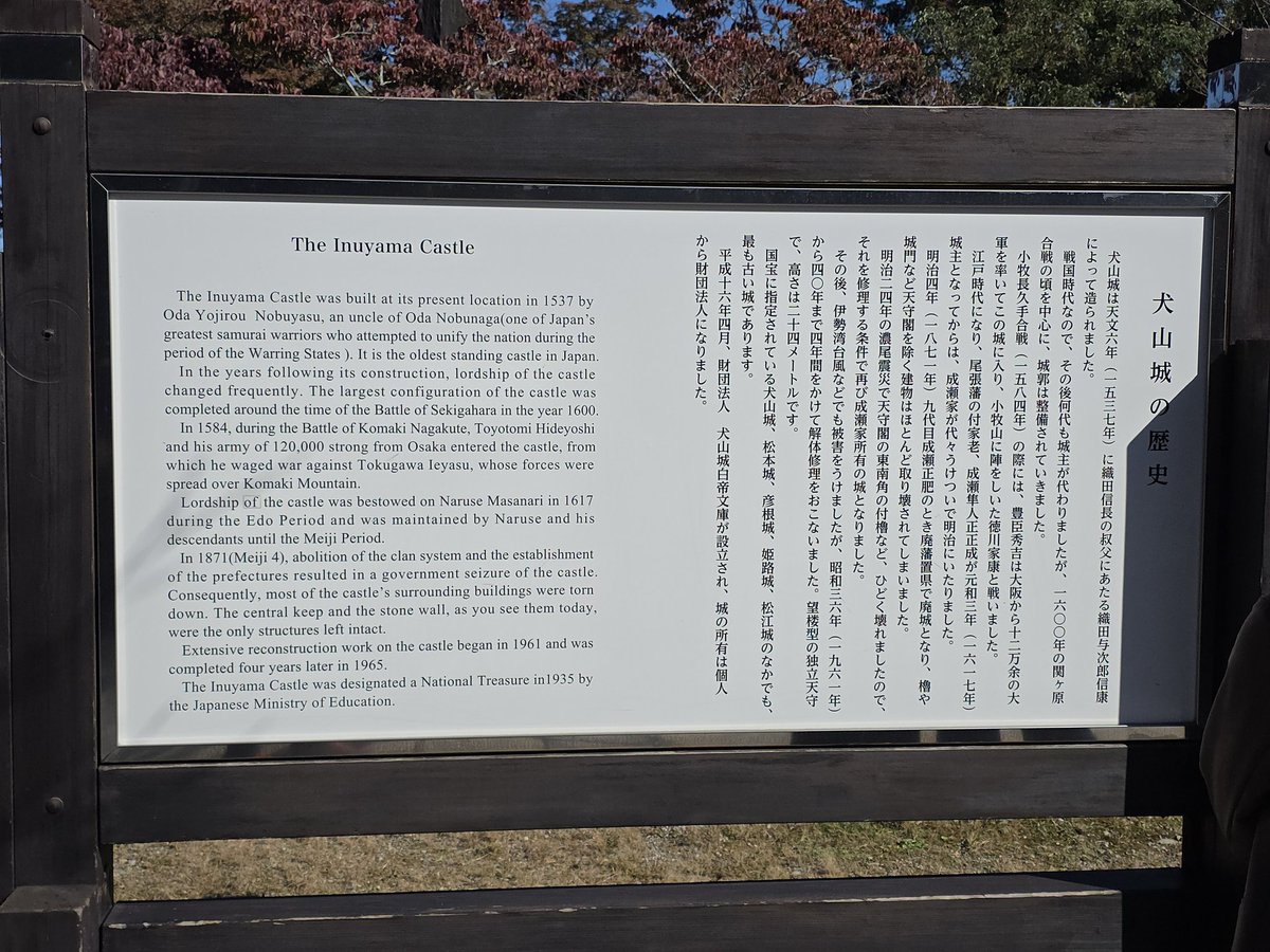 HolyShiru's tweet image. A few pictures from #犬山城 shot on Nov 3rd