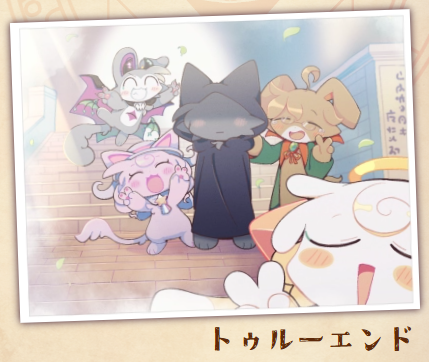 でびコネおわった～
ただのわからせゲームかと思ったら滅茶苦茶感情を揺さぶってくる良いゲームだった 