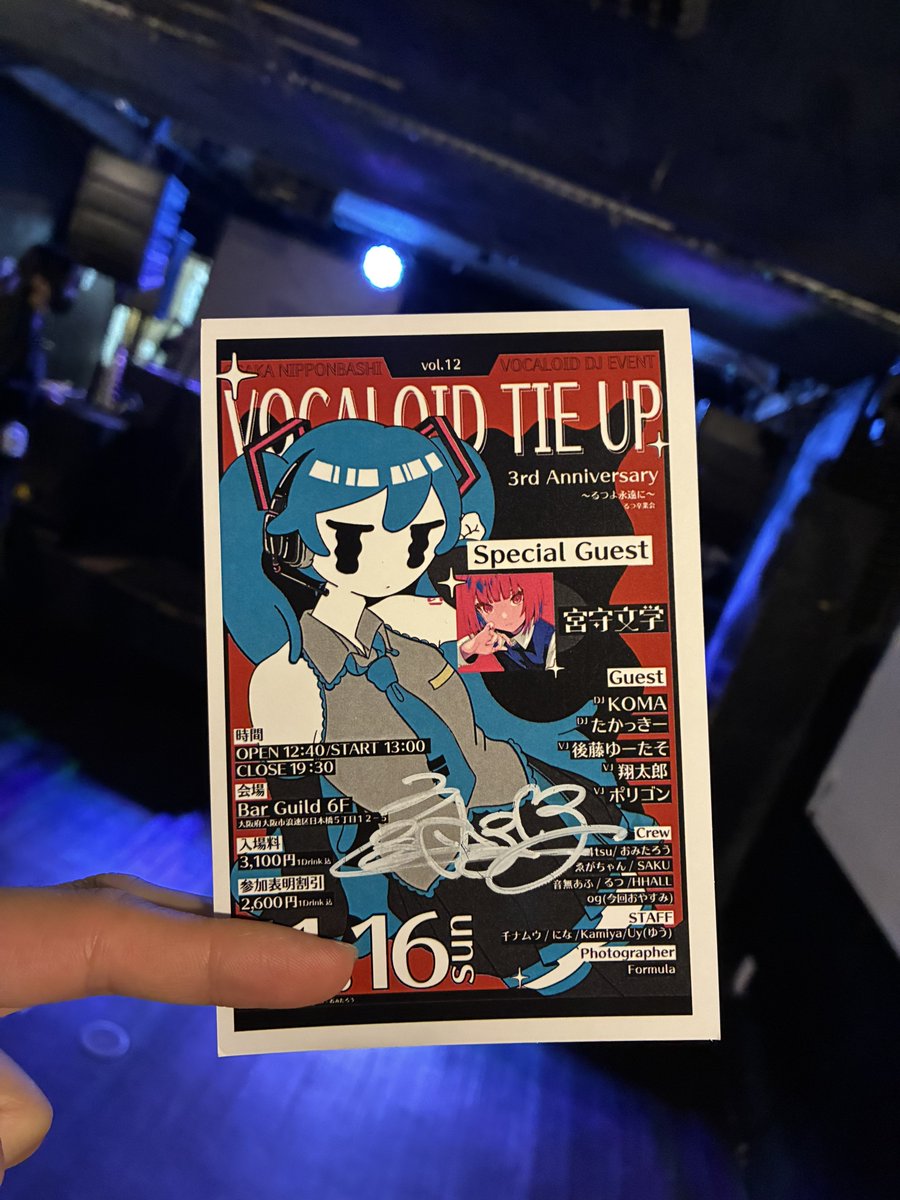 Hiro Okayaページ これはサイン入りフライヤー #ボカタイ