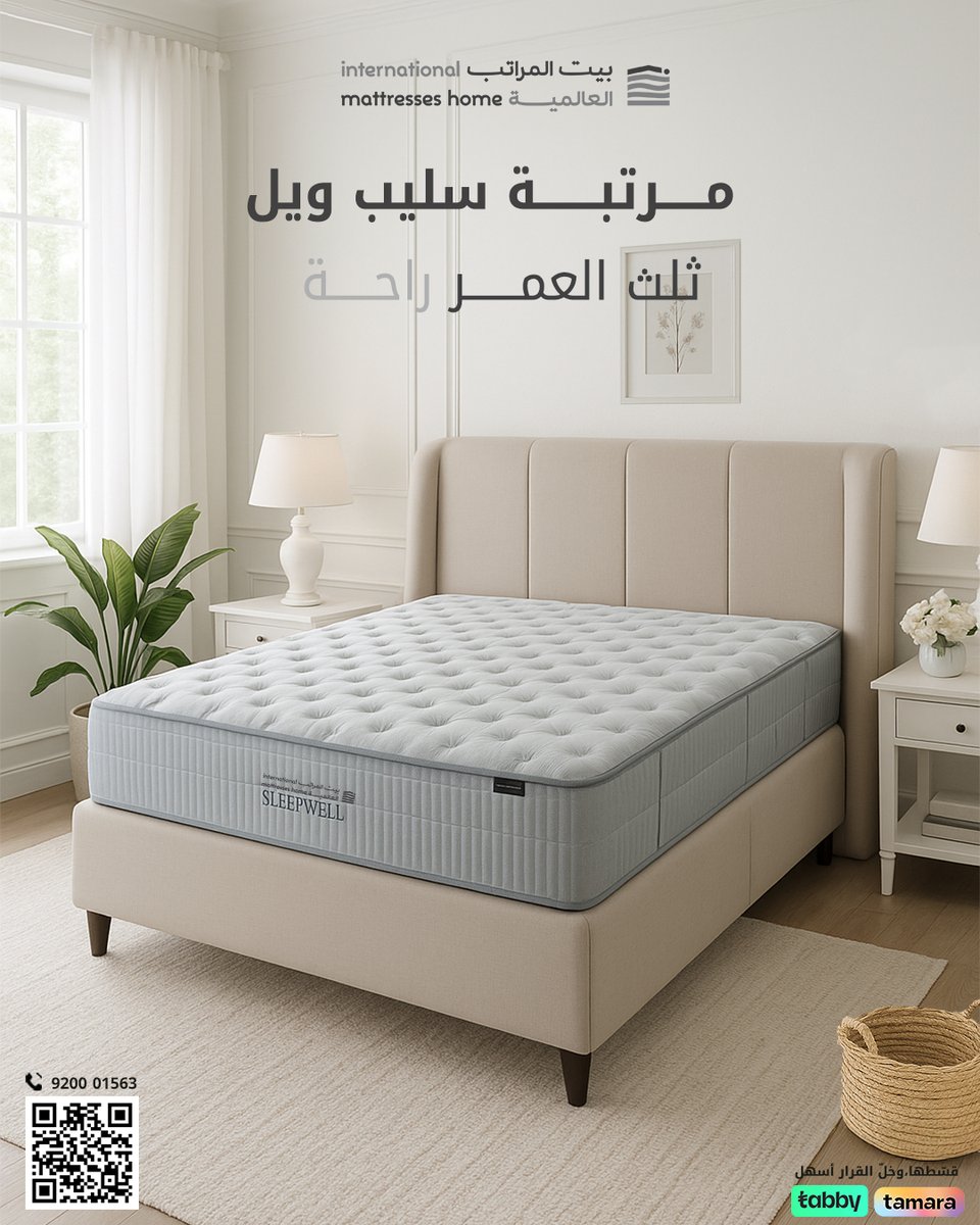 mattresseshome's tweet photo. "تجربة نوم متوازنة تبدأ من الراحة الحقيقية 
مع مرتبة سليب ويل من بيت المراتب العالمية، استمتع بدعم مثالي لعمودك الفقري وراحة عميقة تدوم طوال الليل.
... اجعل نومك استثمارًا حقيقيًا 📷 #ثلث_العمر_راحة #عروض_السعودية #بيت_المراتب_العالمية المتجر الكتروني: https://t.co/4MAeTZ22ah https://t.co/ijp61yB3fv