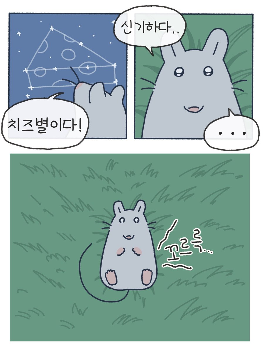 별구경을 해요