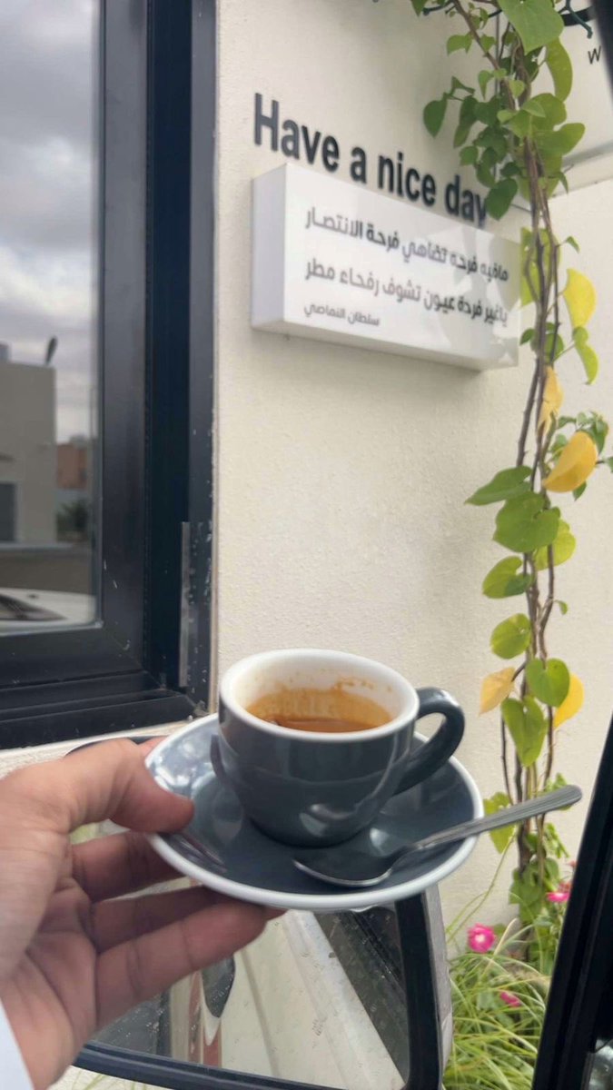 شعور انك تشوف لك بيت او قصيدة او حتى شطر
احسّه شعور مميّز بغّض النظر عن ذكر الاسم او غيره ،
فكيف اذا كان بيتك معلّق على النافذة الاولى والاكثر شهرةً بالمحافظة !

حسّيت حتى الاسبرسّو حالي ):