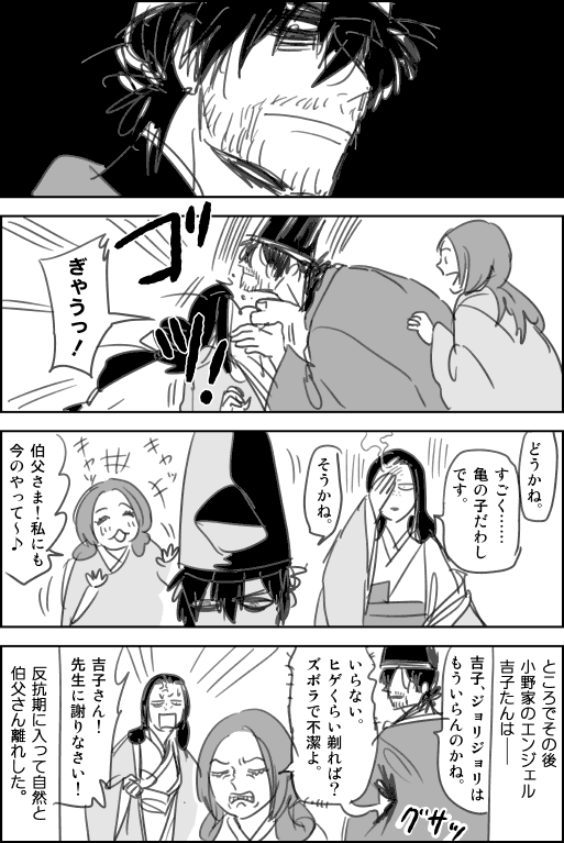 もれていたかも
「篁先生のヒゲ」2/2

色々なものを何でもポイポイ人にあげてしまうせいで時々衣食住足りなくなる篁先生。勉強と筋トレに没頭しすぎて身だしなみのことを忘れていたのか時々ヒゲ面で勉強会に来る篁先生。 
