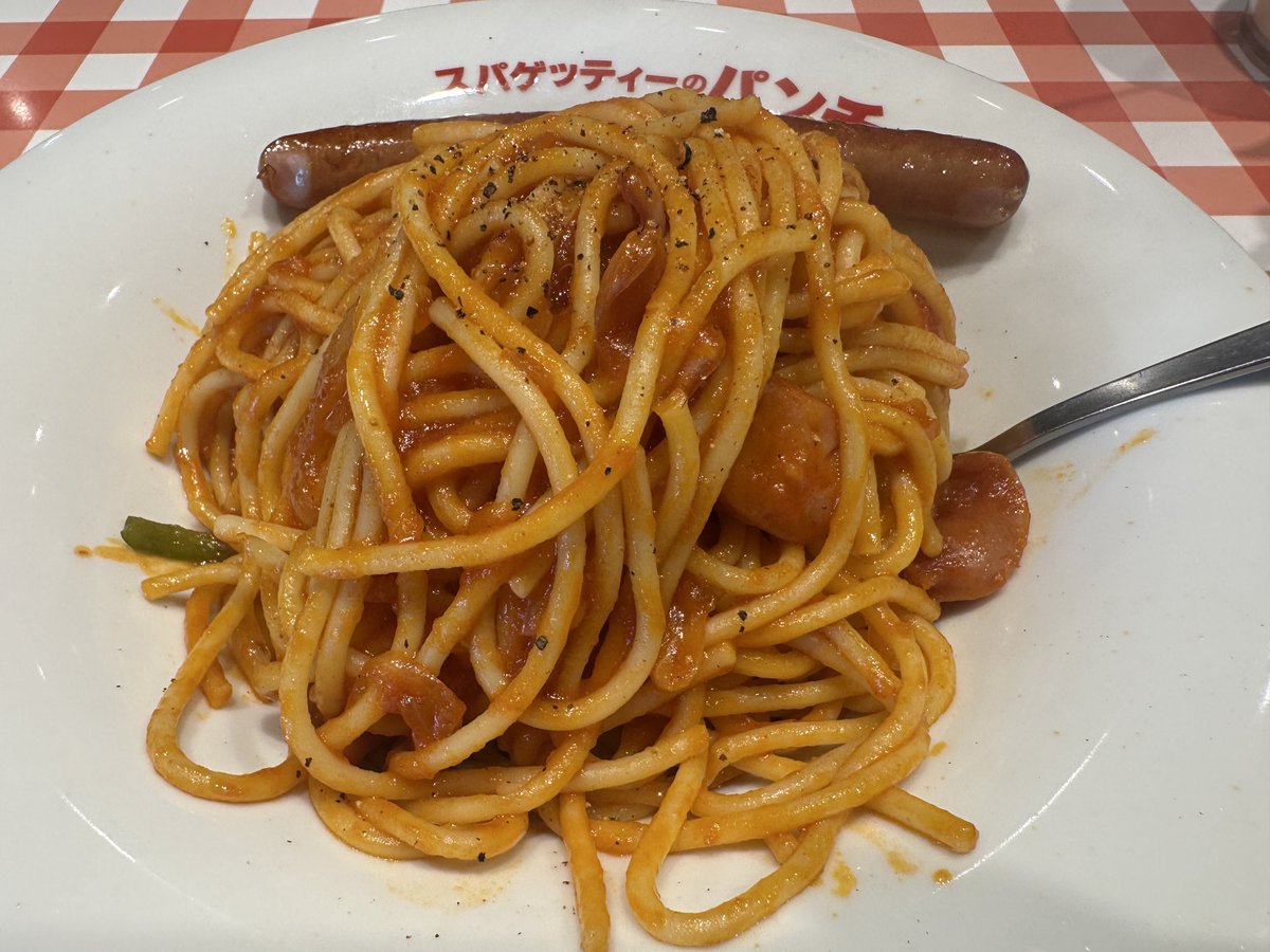 スパゲティのパンチョ
ナポリタン食べた🍝😋