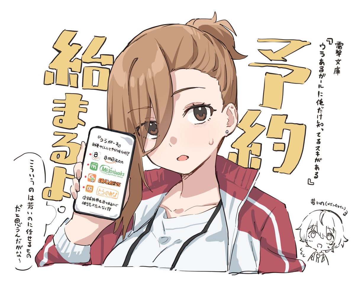 先生からお知らせがあるようです