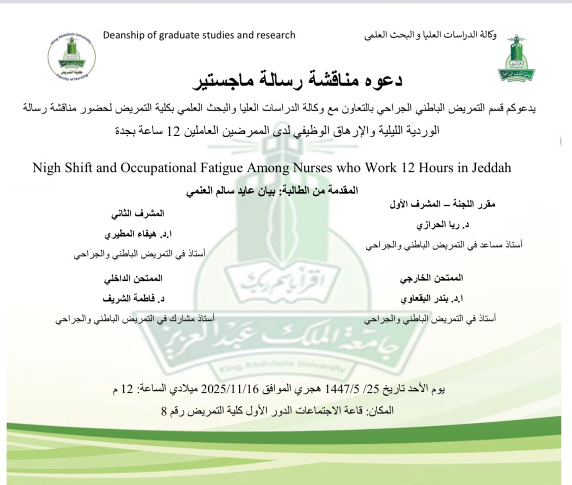 Prof. Hayfa Almutary ا.د. هيفاء المطيري tweet media