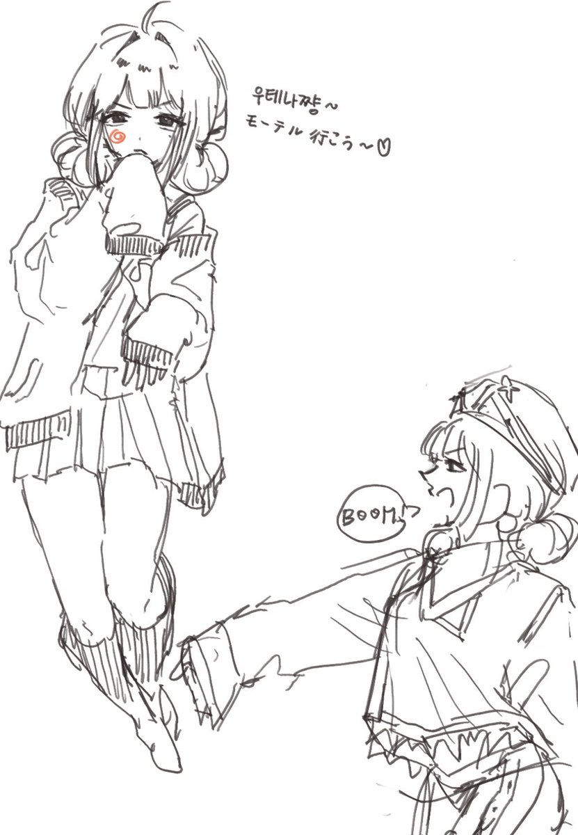 _hamhamloveclub's tweet image. #まほあこ 
우테키위