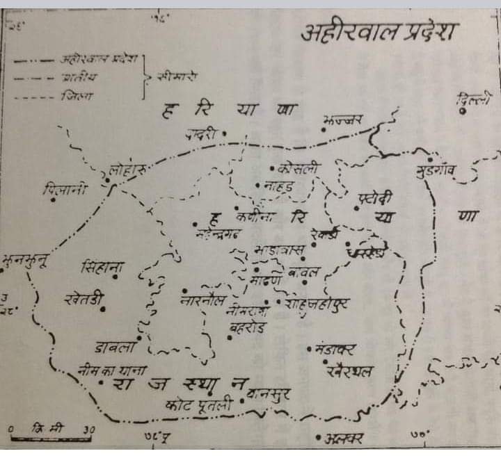 Battle of Nasibpur (Narnaul), fought on this day i.e. 16th of November, 1857, Ahirwal forces under Raja Rao Tula Ram fought against Britishers. All the Clans of Ahirs of Ahirwal sent their sons in battle for honour of their House and the Clan. Proud of my Veer Bhumi Ahirwal.