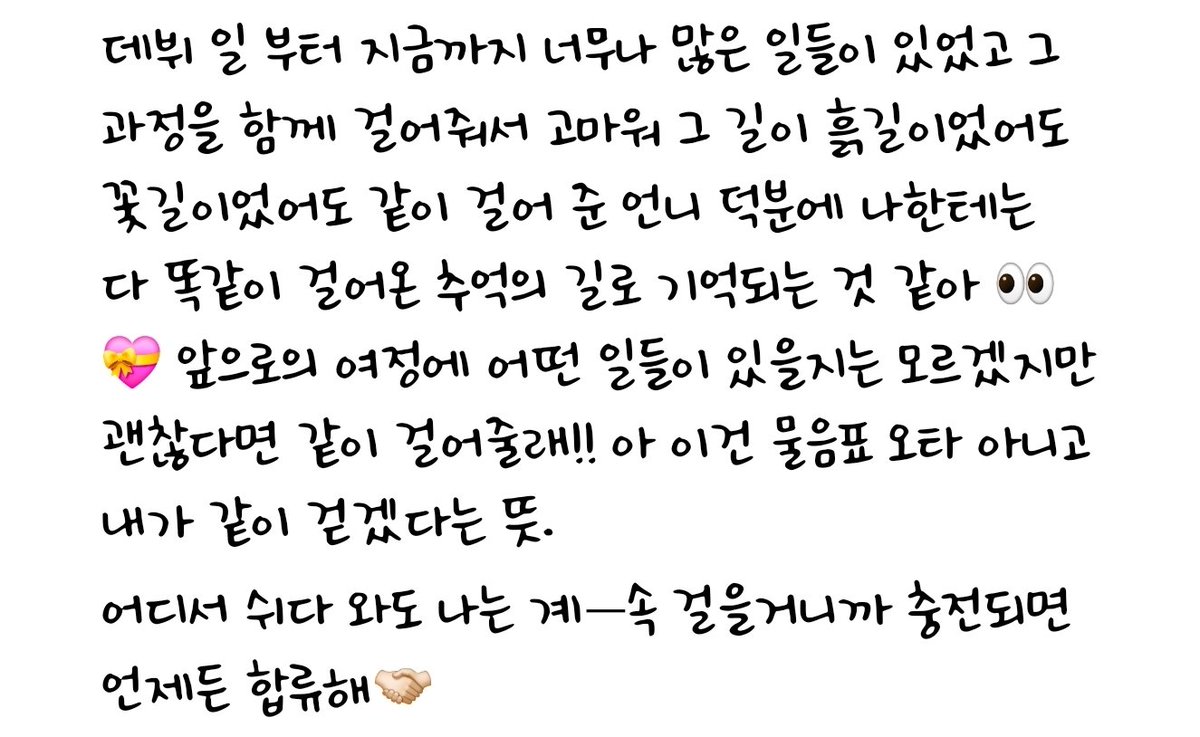 karinaofmoment's tweet image. 💌💙

너무 곱지는 않아도 그자리에 존재가
편한 꽃이고 싶어 오래 남아있을게
걸으면서 인사하고 지나가줘'◡'

앞으로의 여정에 어떤 일들이 있을지는 모르겠지만 괜찮다면 같이 걸어줄래!! 아 이건 물음표 오타 아니고 내가 같이 걷겠다는 뜻.
어디서 쉬다 와도 나는 계—속 걸을거니까 충전되면…