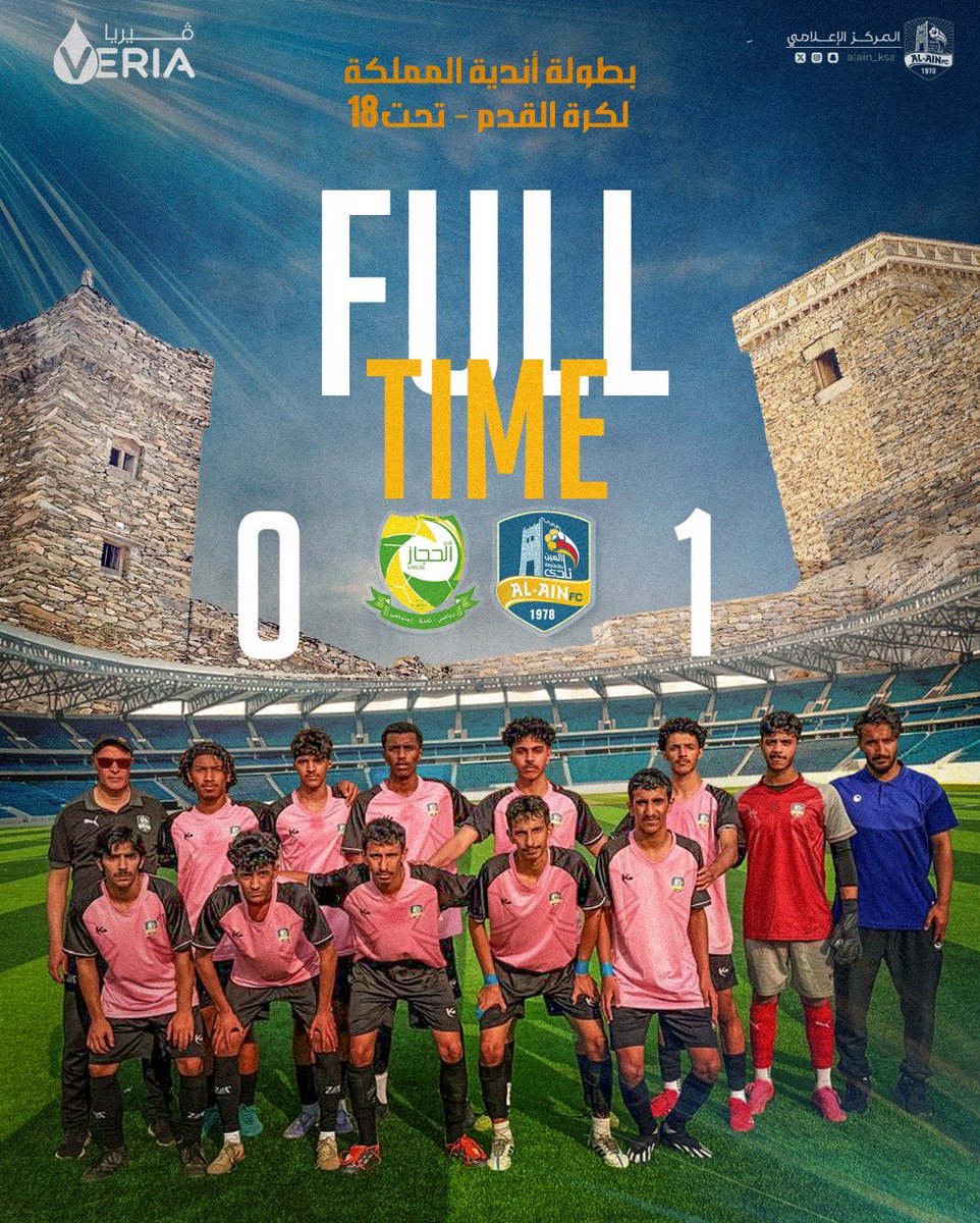 جيل المستقبل يثبت أن شعار العين لا يُحمل إلا بالمجد والطموح ✨

مبرووووك للأبطال😍💪🏻

#نادي_العين|#فخر_الباحة|#بطولة_أندية_المملكة