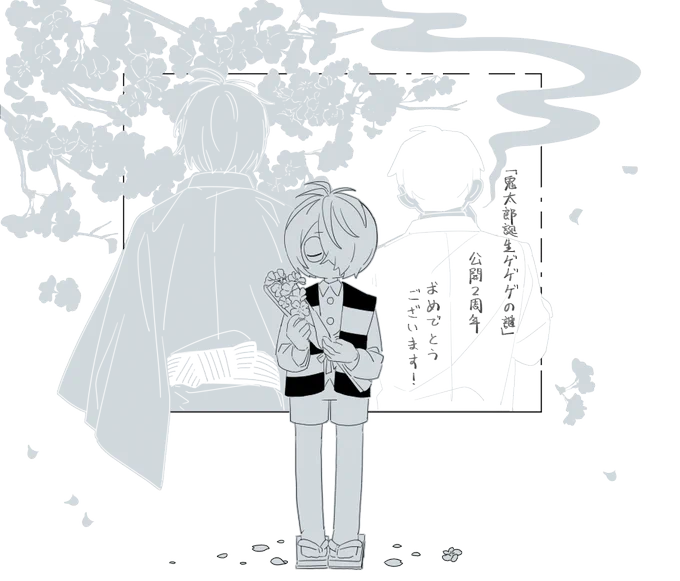 公開2周年
おめでとうございます!
(クリック推奨) 