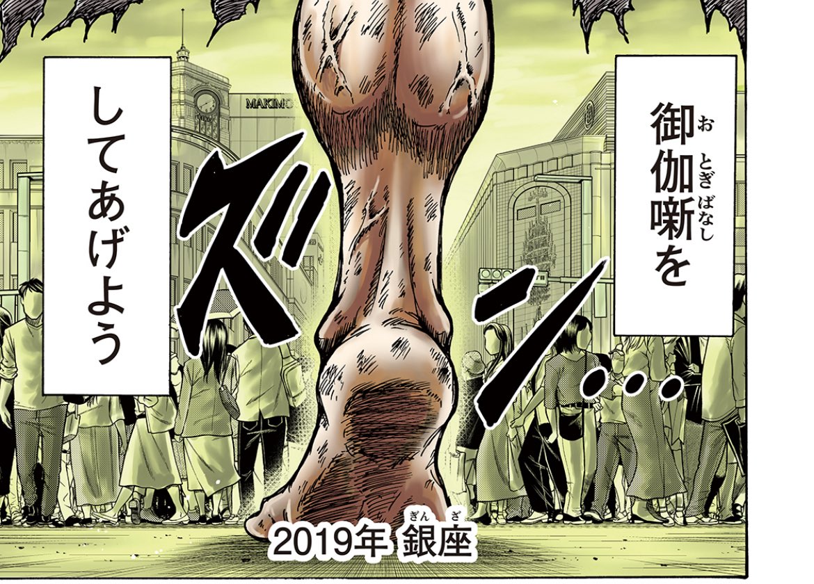 忍者と極道の時系列(モーニングの読切反映)
2018年…華虎vs麻薬鯨(開発中の地獄への回数券を散布)
2018年…2年前、グラチルが墨極道(メキシカンマフィア)殲滅
2019年…被検体の哀唯が逃亡、死亡(今後 更なる改良)
2020年…本編

…グラチルが墨極道を潰した時ってまだクーポン完成してなかったんだ…? 