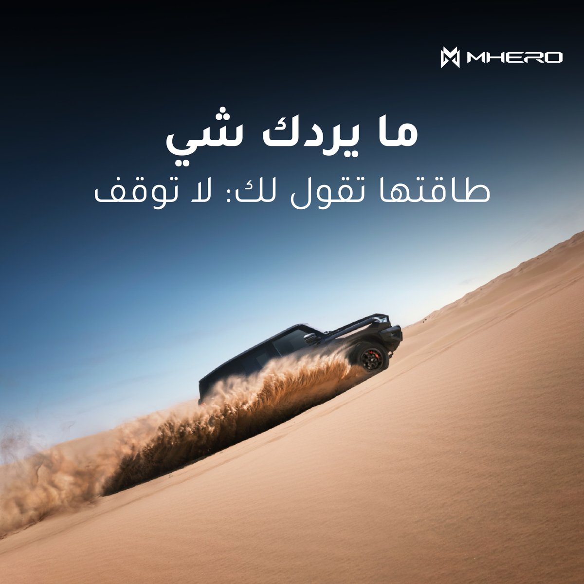 MHERO Saudi Arabia tweet media