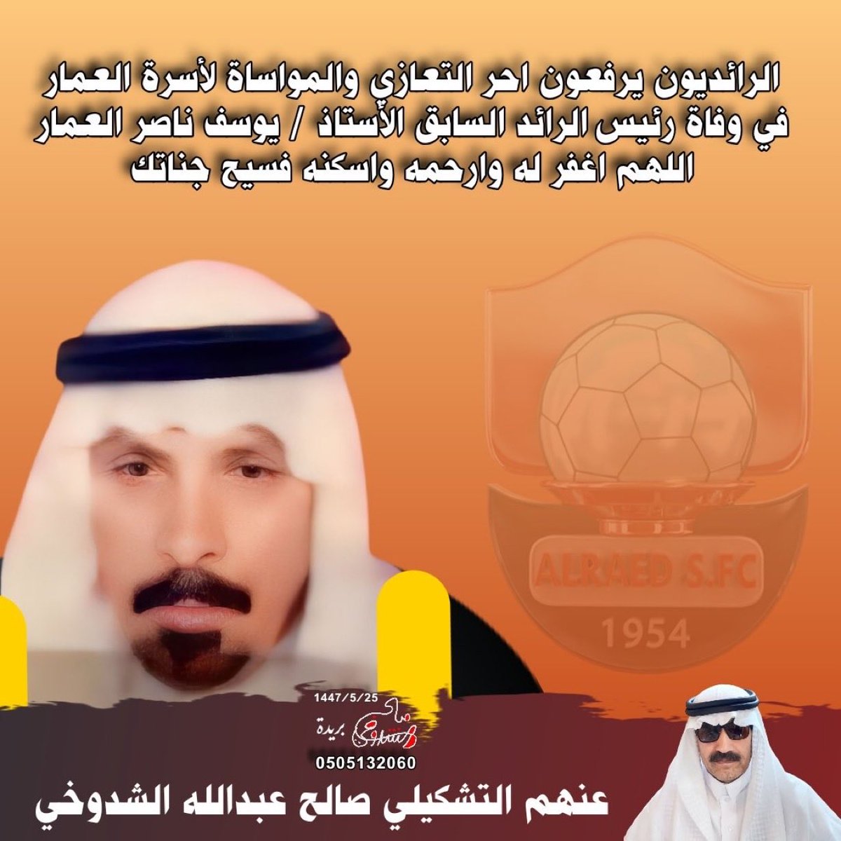 محمد العجلان tweet media
