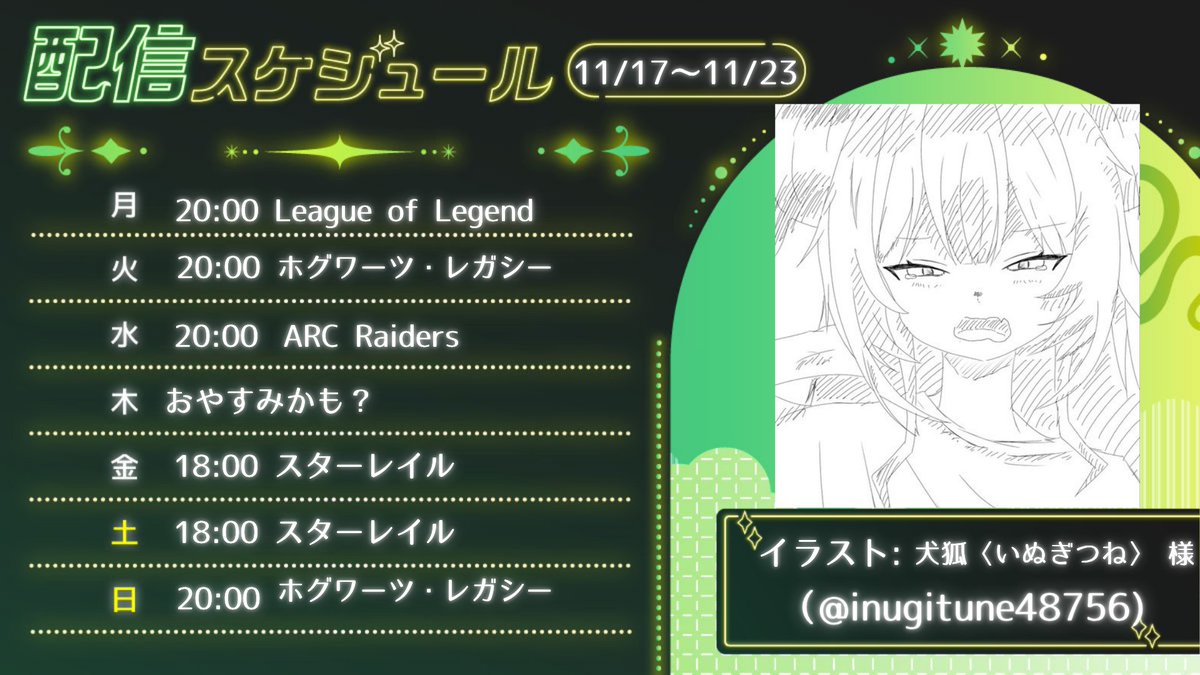 📅11/17~23 スケジュール表✧₊⁺

崩壊スターレイルは『ピノコニー編』✨
木曜日はまだわからないのだ.ᐟ.ᐟ

今週もゆるっとがんばろうね💕
#新人Vtuber #崩壊スターレイル