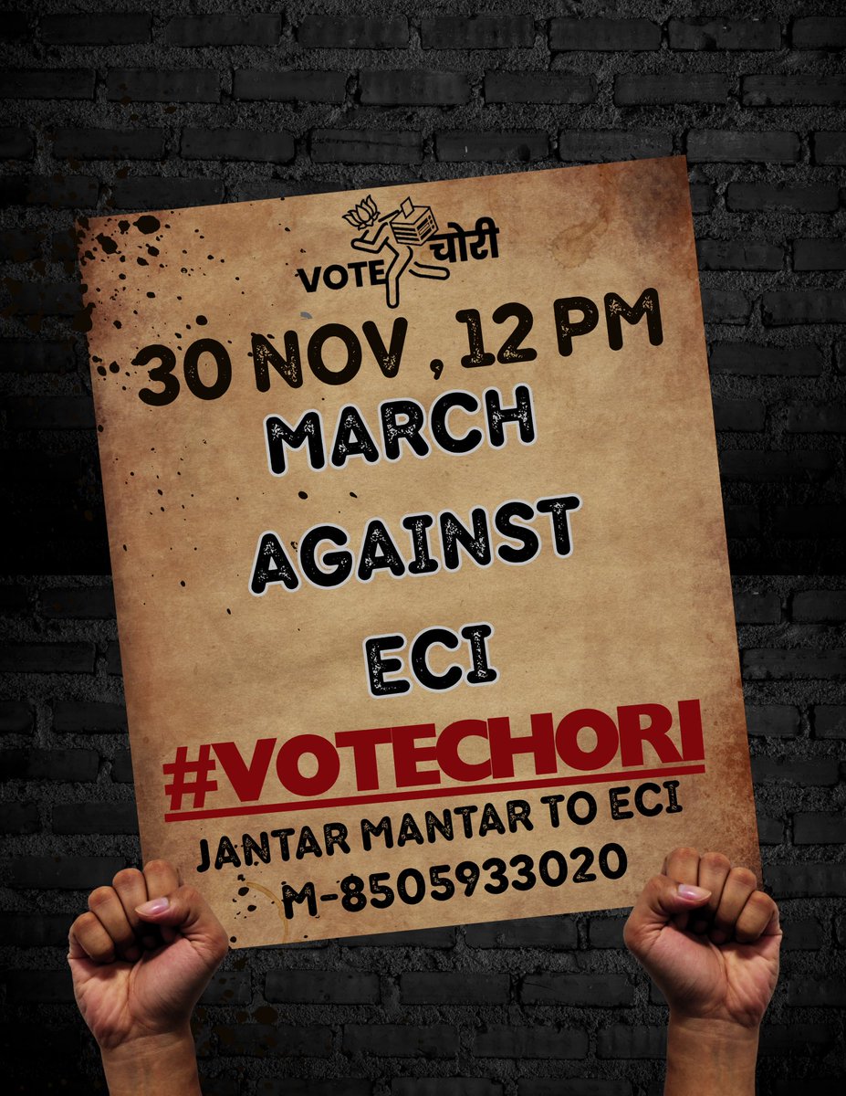 जंतर मंतर से चुनाव आयोग के मुख्यालय चले …

ऐसे कब तक घर बैठे देखेंगे !

#March_Against_ECI
