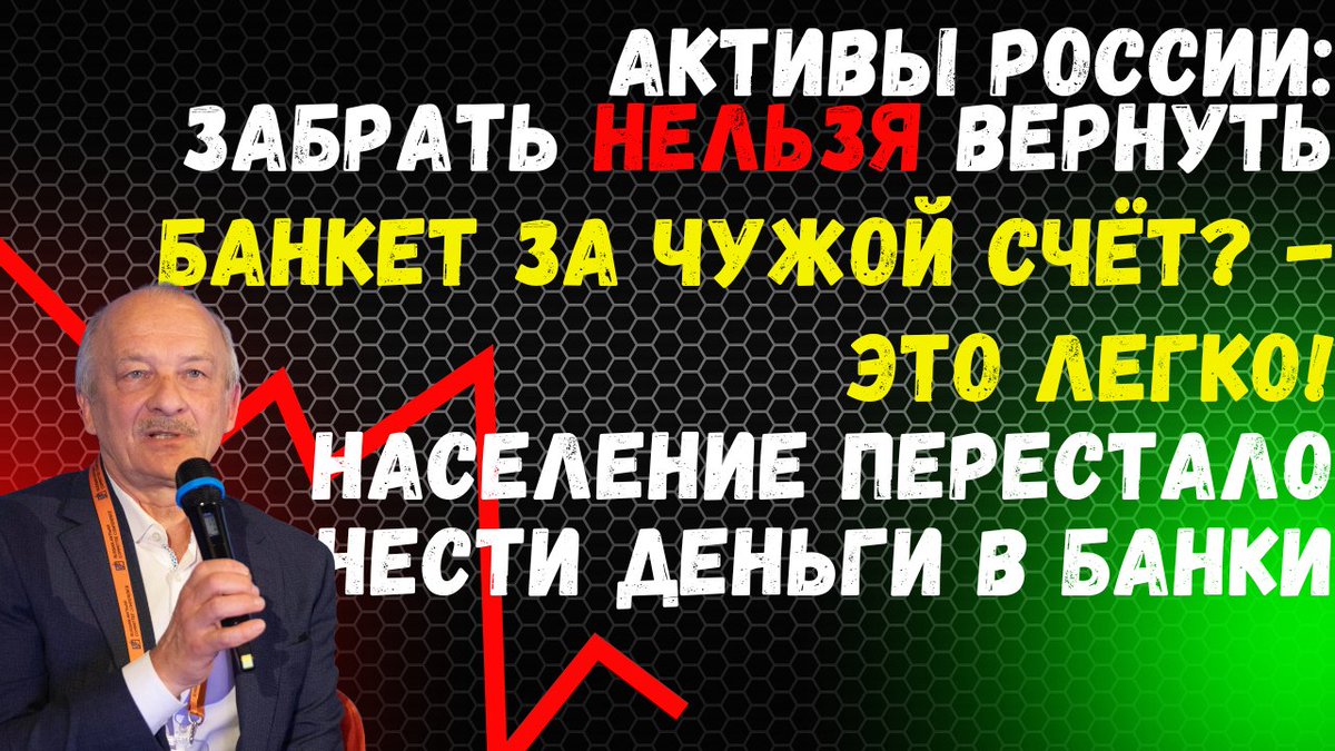 В очередном выпуске программы "Пушки или масло" попытались найти победителя в борьбе под названием "шатдаун в Америке" и не смогли; желание забрать замороженные активы Банка России растёт с каждым днём, но придумать как это сделать никому не удаётся - желающих взять на себя риск
