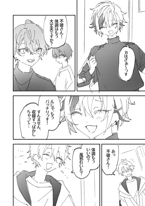 ※捏造注意 