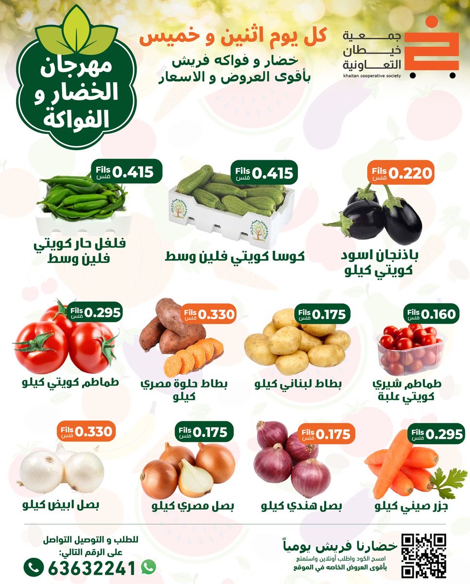 جمعية خيطان التعاونية tweet media