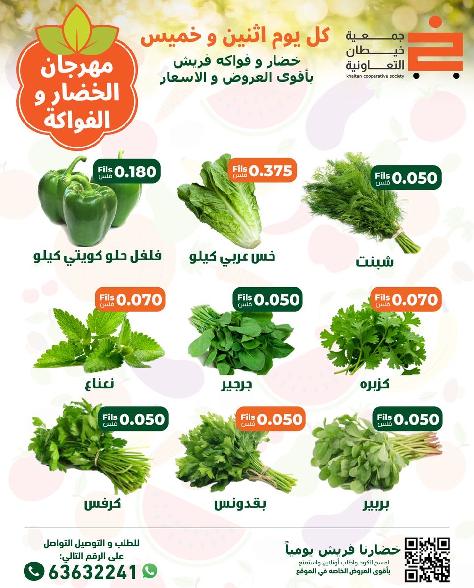 جمعية خيطان التعاونية tweet media