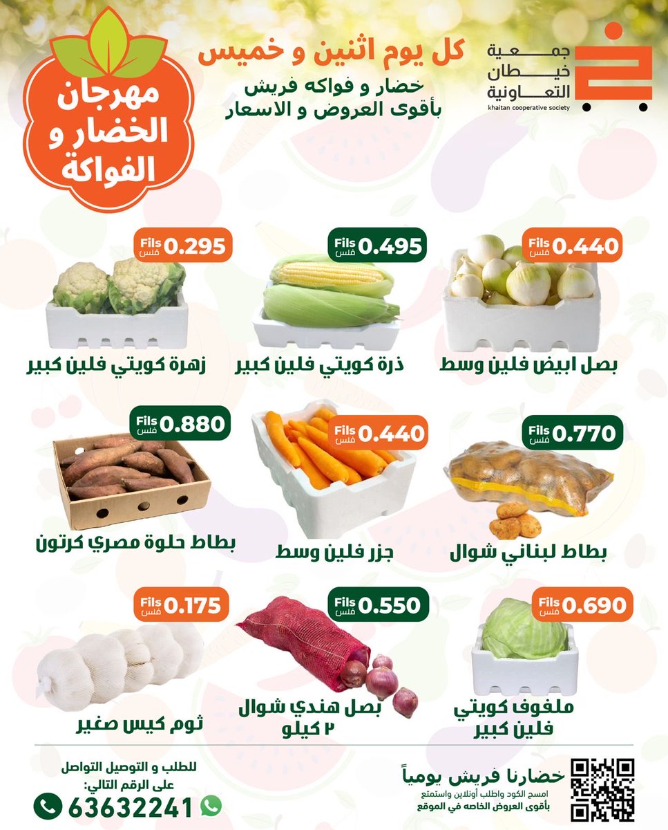 جمعية خيطان التعاونية tweet media