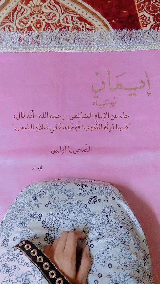 إيمان 🇵🇸 tweet media