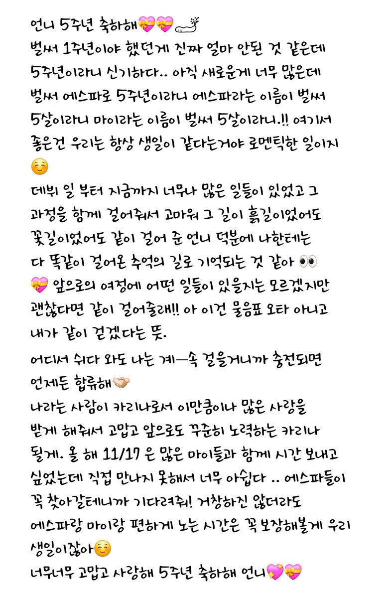 karinaofmoment's tweet image. 에스파 5주년 축하해 🥳👏🏻