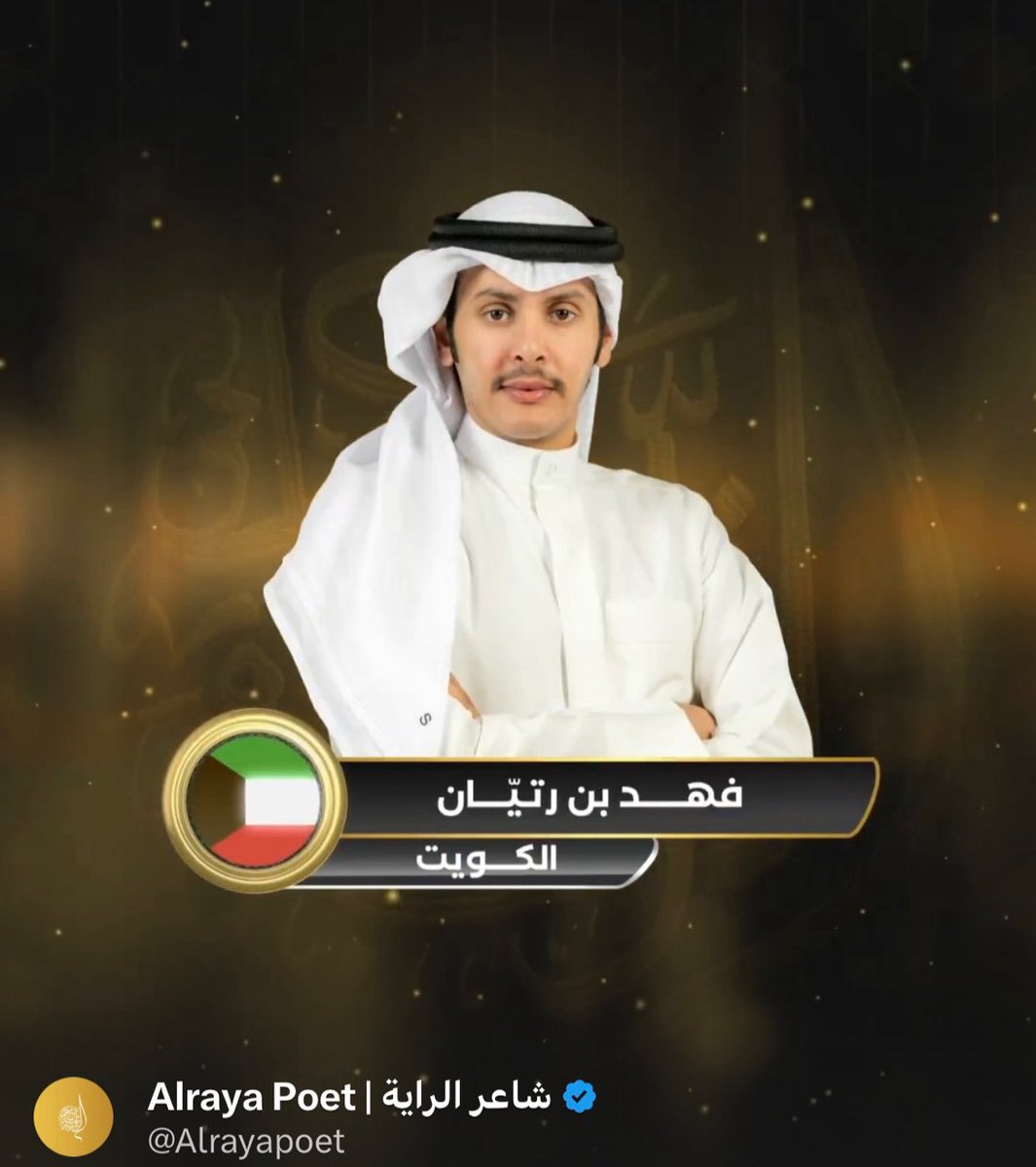 تم بحمدالله تأهلي
لمرحلة الـ ٣٠ في برنامج #شاعر_الرايه
كل التوفيق لي ولزملائي الشعراء.