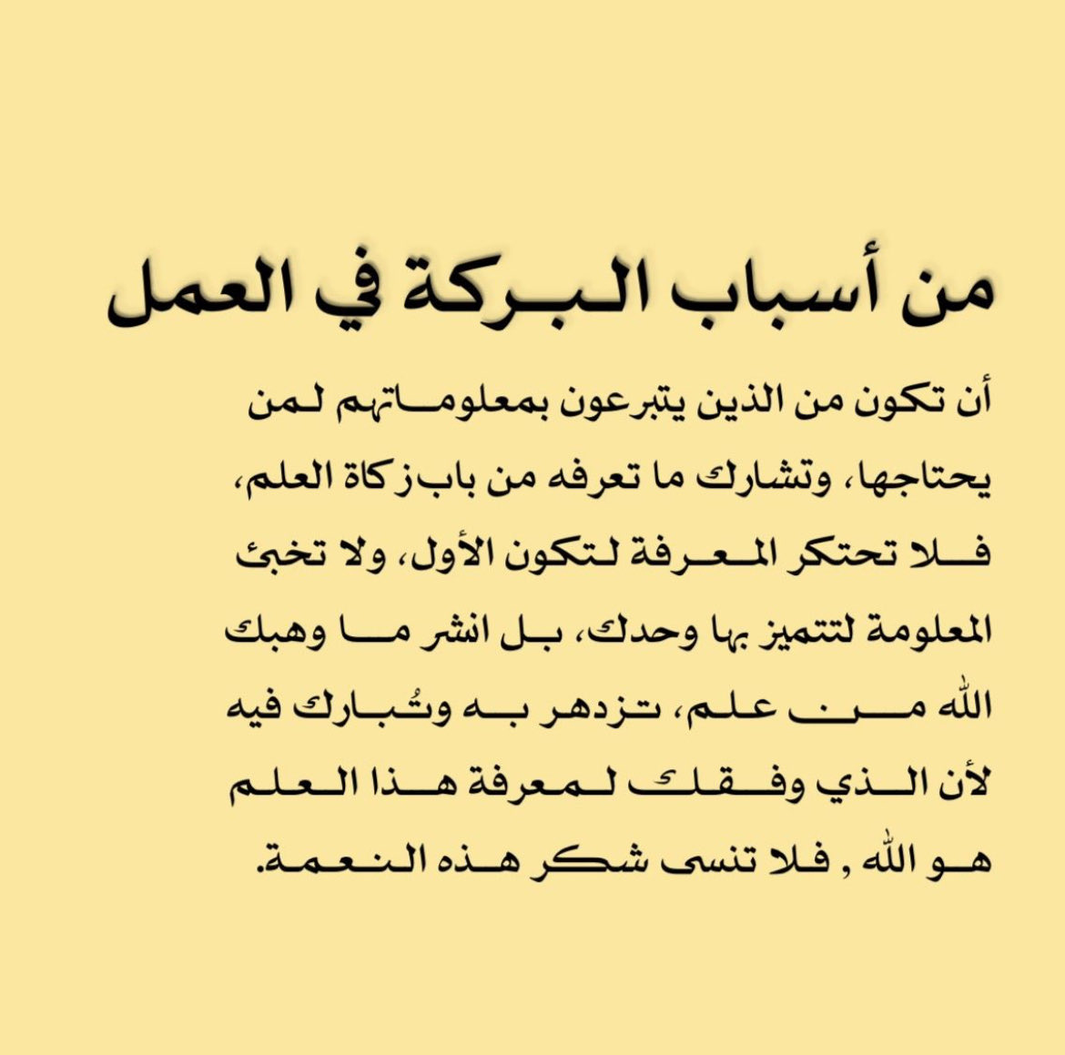 Areej Al Fattani (@areejfattani) on Twitter photo 