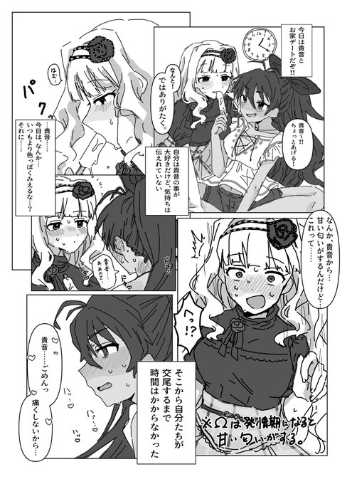 オメガバース合同全体公開OKになったらしいので載せます 全6ページあるのでツリーに続きあります!(1/2)