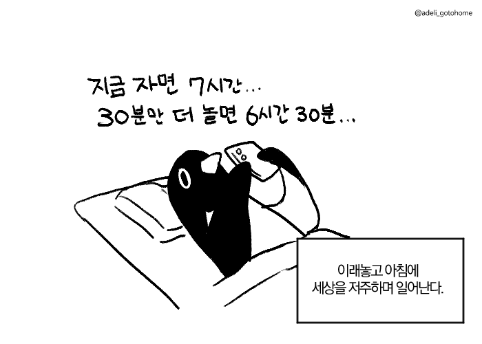 🕯퇴근하고싶다🕯 (@adeli_gotohome) on Twitter photo 