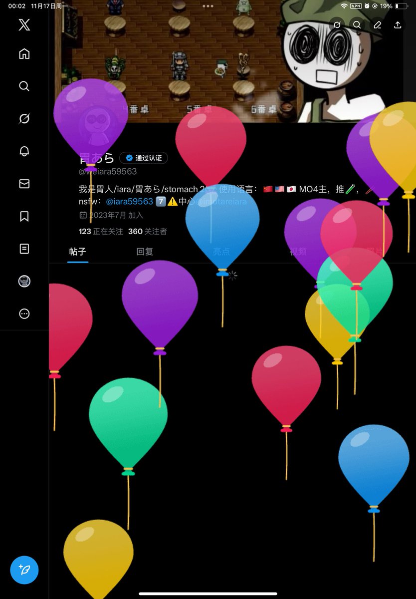 Post by 胃あら on X: 風船だ〜