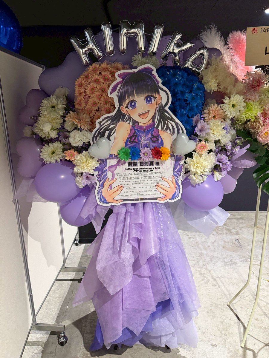 工夫たくさんで嬉しい！！！
みんなの愛にいつも
支えられています💐
ありがとうございます💜
#i_Risぴあアリーナ対よろ